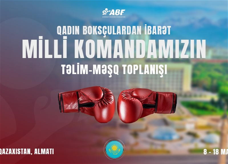 Сборная Азербайджана будет готовиться к лицензионному турниру в Казахстане
