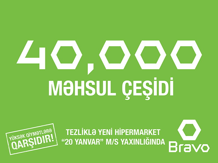  �������� ������ ������������ bravo ����� 