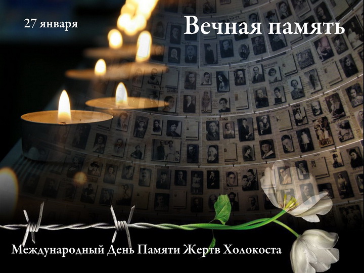 Неделя памяти жертв Холокоста: Азербайджан помнит и скорбит – ВИДЕО