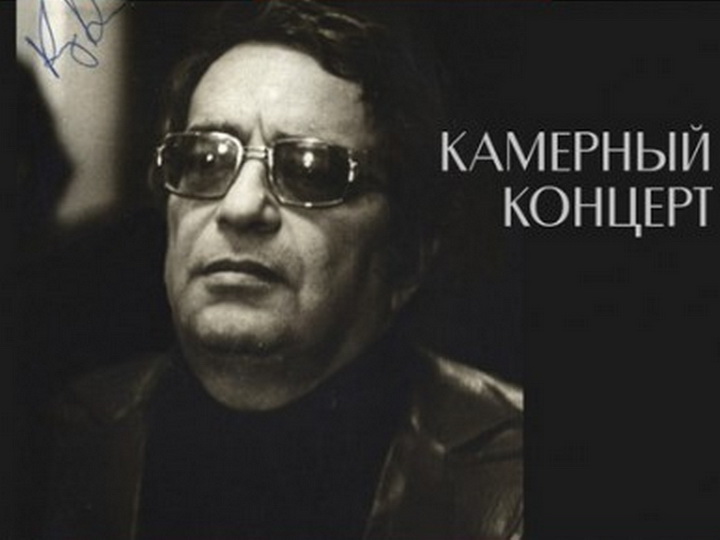 В Московской консерватории состоится концерт, посвященный 100-летию Кара Караева