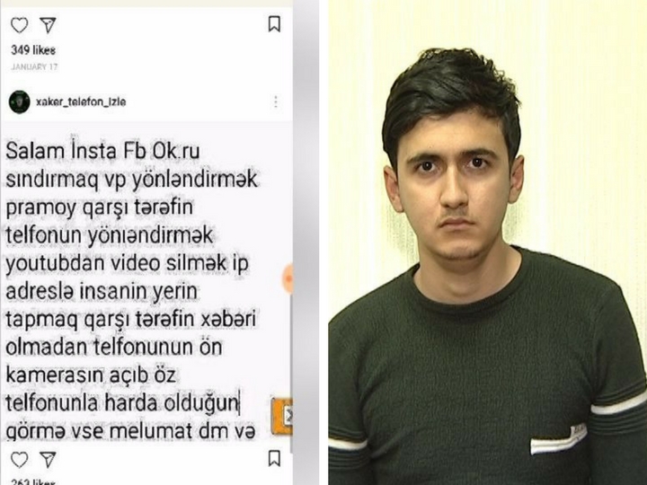 В Баку задержан мошенник, обещавший клиентам онлайн-видеотрансляции с камер чужих телефонов – ФОТО
