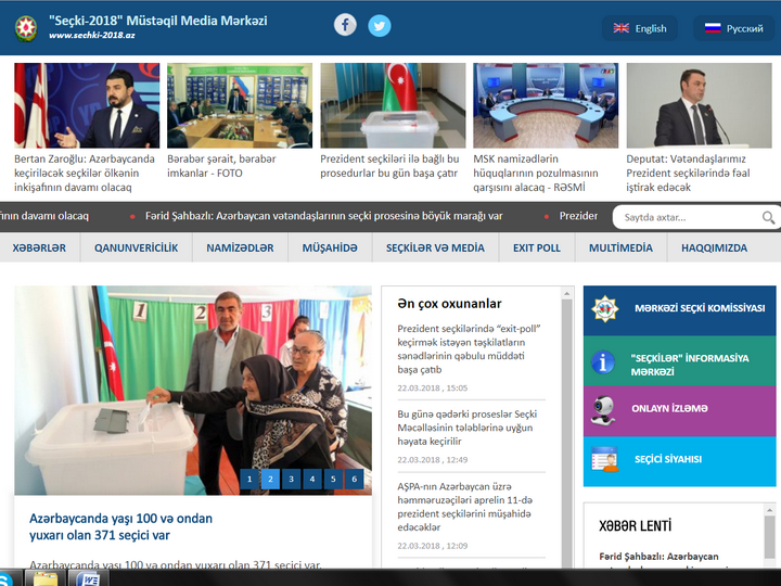 Запущен медиа-ресурс, посвященный президентским выборам в Азербайджане