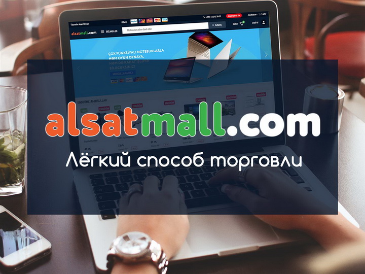 Alsatmall.com – самый выгодный и удобный online-шопинг в Азербайджане – ФОТО