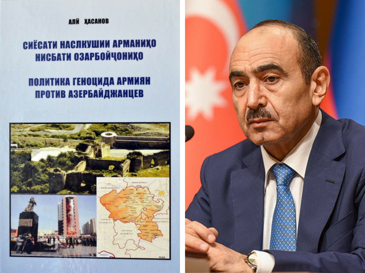 Книга Али Гасанова «Политика геноцида армян против азербайджанцев» издана в Душанбе на таджикском и русском языках