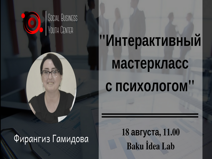 Психолог проведет в Баку бесплатную встречу с молодежью на тему личностного роста 