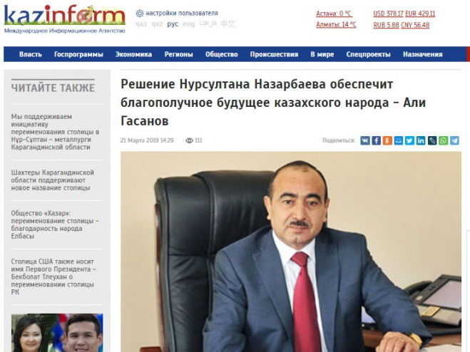 Али Гасанов: Решение Нурсултана Назарбаева обеспечит благополучное будущее казахского народа
