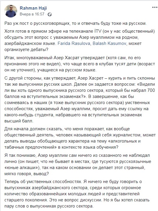 Скандал из-за «русского сектора»: Рахман Гаджиев и Азер Хасрет в прямом эфире на ITV