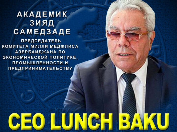 Академик Зияд Самедзаде станет почетным гостем CEO Lunch Baku