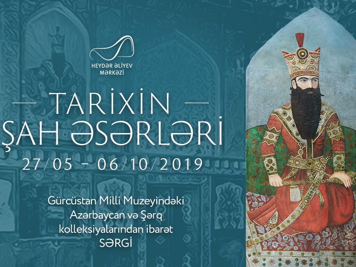 В Центре Гейдара Алиева откроется выставка под названием «Шедевры истории»