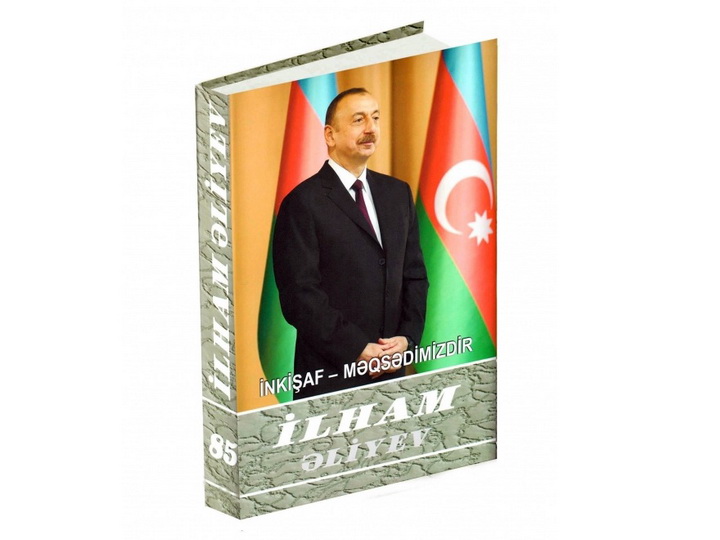 Издана 85-я книга многотомника «Ильхам Алиев. Развитие - наша цель»