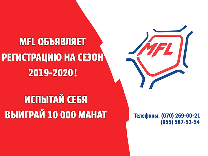 MFL объявляет регистрацию на сезон 2019-2020 - ВИДЕО