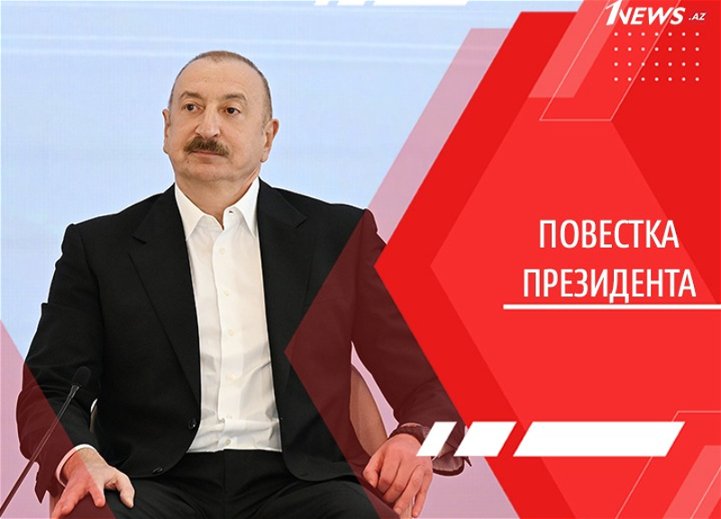 Деколонизация, равноправное партнерство, климатическая солидарность. Азербайджан как ведущий проводник глобальной справедливости