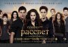 сумерки рассвет часть 1 скачать бесплатно и без регистрации