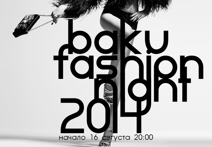 В Баку пройдет Baku Fashion Night 2014 – ФОТО