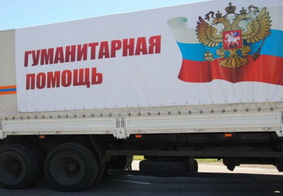 Первый грузовик с гуманитарной помощью пересек границу с Украиной