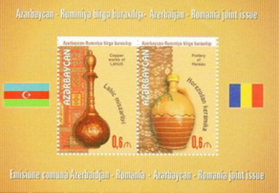 Азербайджан и Румыния выпустили совместные марки