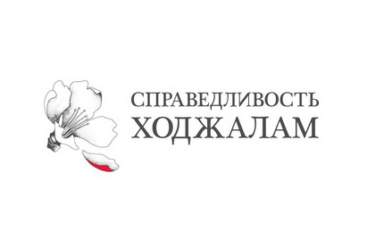 По инициативе Лейлы Алиевой издан новый сборник о Ходжалинском геноциде - ФОТО