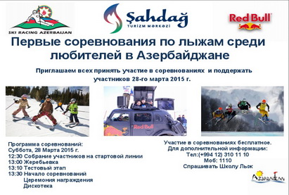 Первые соревнования по лыжам среди любителей в Азербайджане!