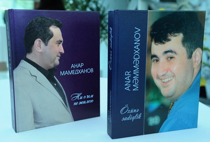 Состоялась презентация книг легендарного капитана команды «Парни из Баку»