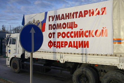В Донбасс отправилась очередная гуманитарная колонна из России