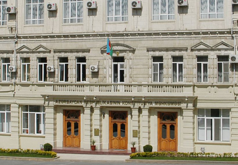 Исполняется 17 лет с начала деятельности высшего органа конституционного правосудия в Азербайджанской Республике