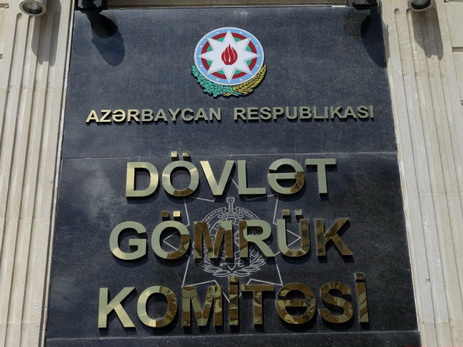 Картинки по запросу Dövlət Gömrük Komitəsi