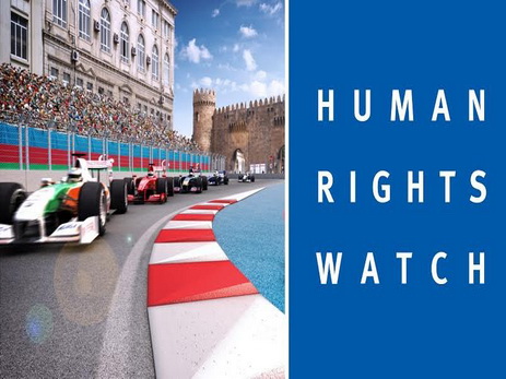 Гран-при Формулы-1 в Баку, «обвинения» Human Right Watch и уши Сороса...