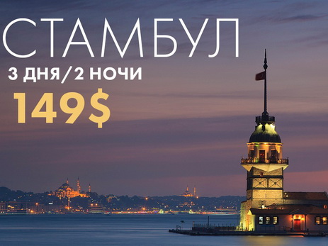 Silk Way Tavel предлагает отдых в Турции по выгодным ценам
