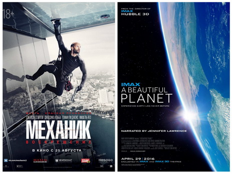Кино на неделю: «Механик: Воскрешение» и «Прекрасная планета» (26 августа) – ФОТО – ВИДЕО