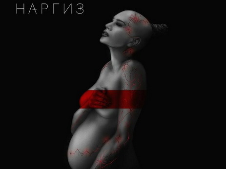 45-летняя беременная Наргиз Закирова полностью обнажилась – ФОТО – ВИДЕО