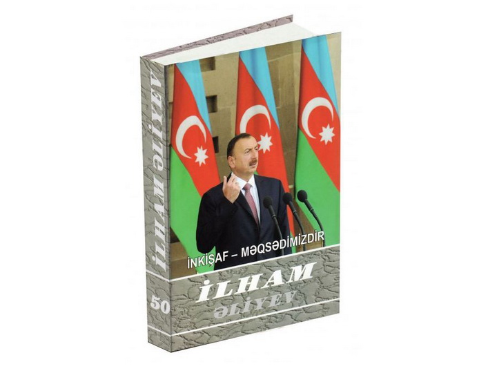 Вышло в свет юбилейное издание - 50-я книга многотомника «Ильхам Алиев. Развитие – наша цель»