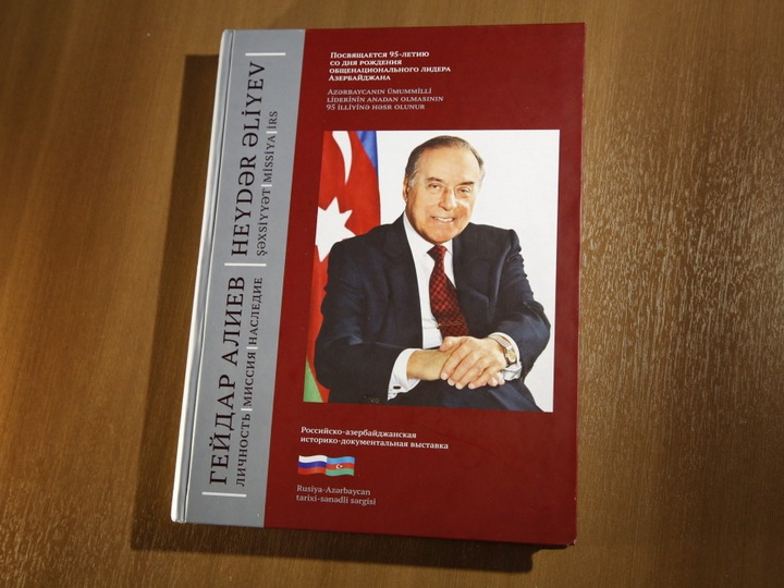 В Москве издан каталог по итогам выставки «Гейдар Алиев: Личность, Mиссия, Наследие»