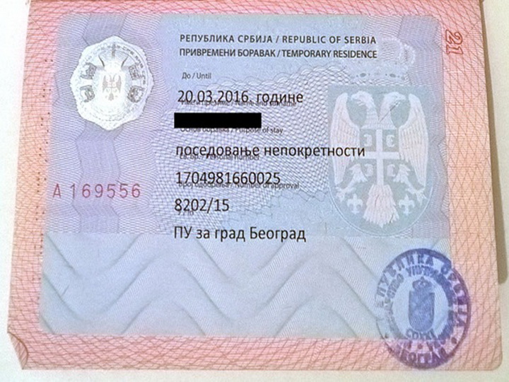 Граждане Азербайджана смогут посещать Сербию без виз