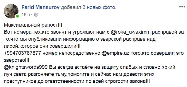 https://www.facebook.com/farid.mansurov.90/posts/1850552961672559