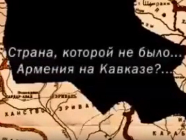 Белые пятна в российской истории - армянский вопрос - ВИДЕО