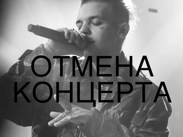 «Призывали избить и убить»: подробности отмены концерта Элджея в Якутске – ФОТО – ВИДЕО
