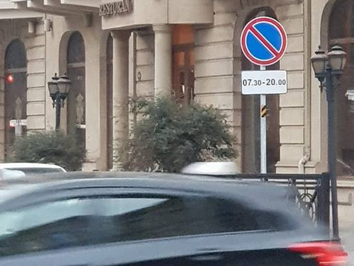 С улиц Баку начали снимать знаки «Остановка и стоянка запрещены» - ФОТО