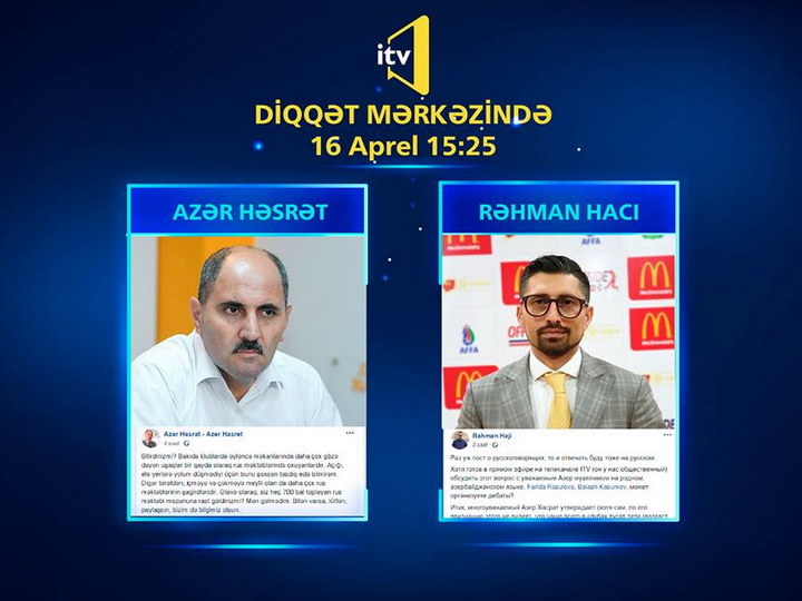 Скандал из-за «русского сектора»: Рахман Гаджиев и Азер Хасрет в прямом эфире на ITV - ВИДЕО