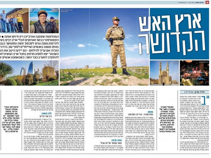 Газета Israel Hayom: «Азербайджан - святая Страна огней» - ФОТО