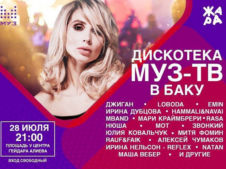 Российский телеканал МУЗ ТВ  сегодня проведет в Баку масштабную open-air дискотеку - ФОТО