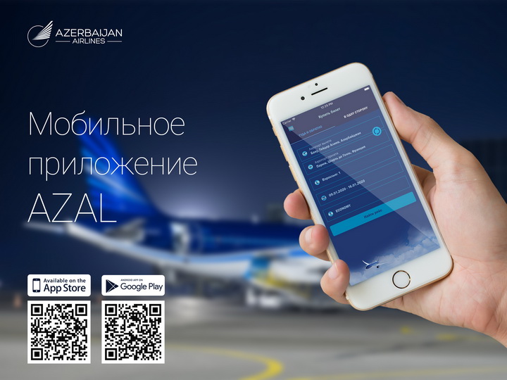 AZAL представила мобильное приложение для смартфонов iPhone и Android