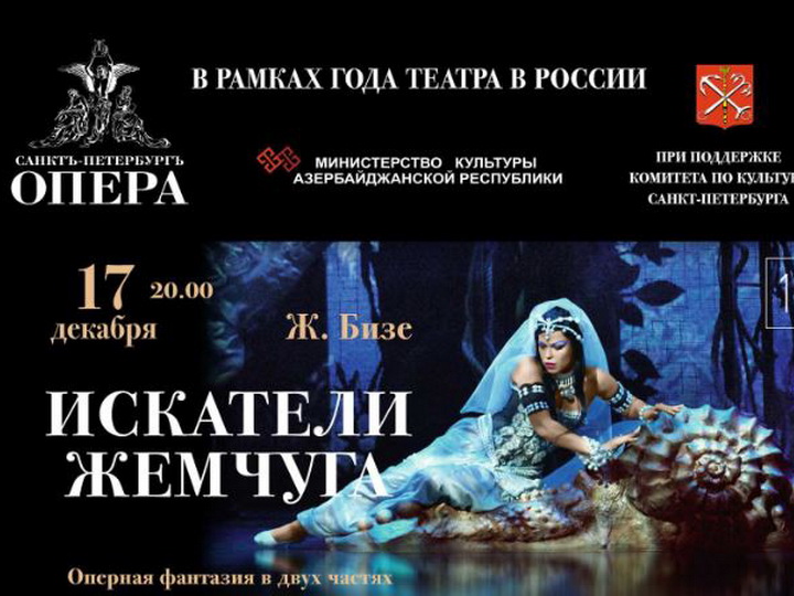 Театр «Санктъ-Петербургъ Опера» едет на гастроли в Баку - ФОТО – ВИДЕО