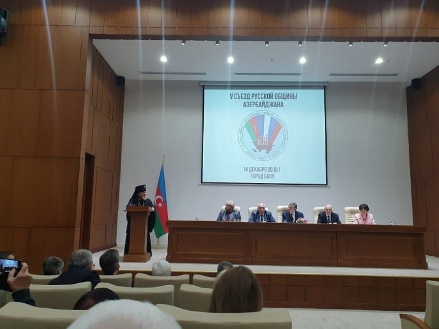 В Баку состоялся V съезд Русской общины Азербайджана - ФОТО
