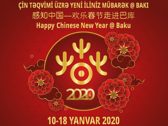 Азербайджанский национальный музей ковра отметит Новый год по китайскому календарю - ФОТО