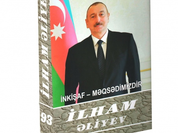 Президент Ильхам Алиев: Азербайджан наладил очень эффективные, деловые двусторонние отношения со многими странами