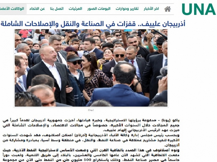 Портал Объединения национальных новостных агентств ОИС пишет о проводимых в Азербайджане успешных реформах