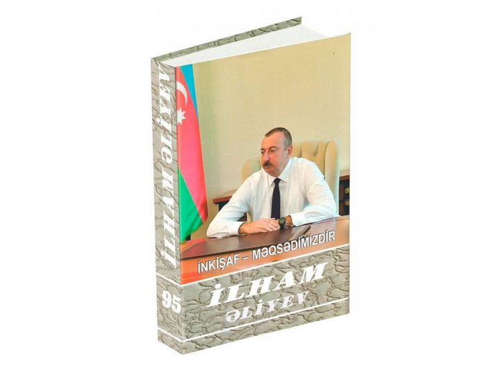 Президент Ильхам Алиев: Исламские ценности являются неотъемлемой частью наших национально-духовных ценностей