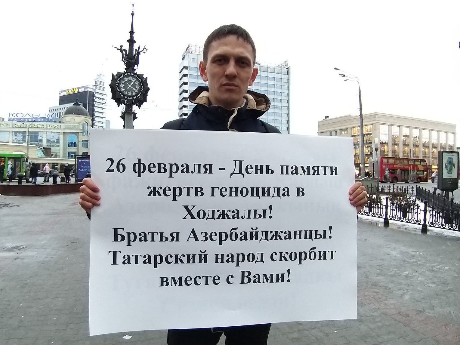 Татарские активисты о геноциде в Ходжалы: «Мы скорбим вместе с вами!» - ФОТО