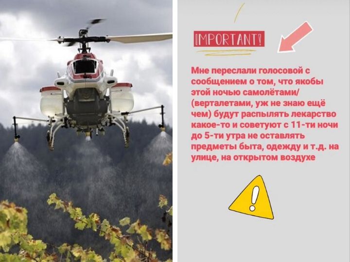«Вертолеты будут опрыскивать Баку»: Оперативный штаб опроверг очередной фейк - АУДИО