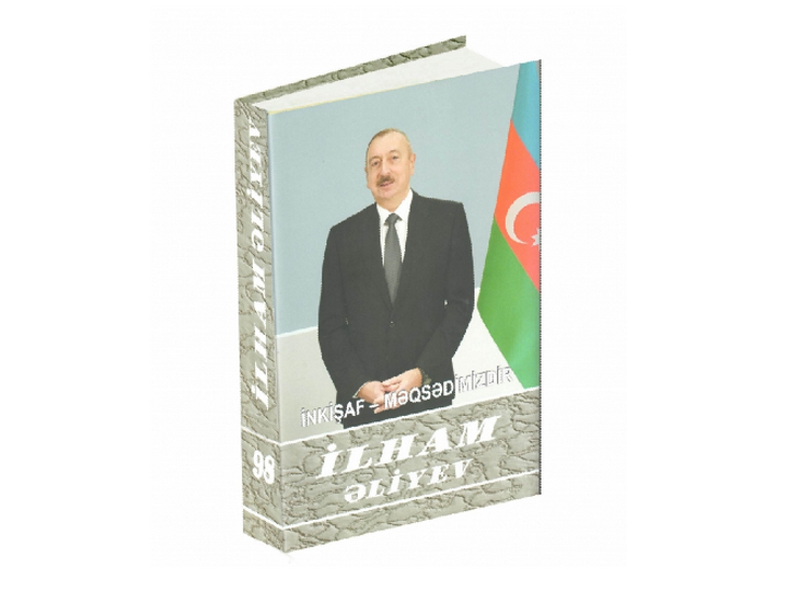 Президент Ильхам Алиев: Сегодня в Азербайджане господствует воля народа